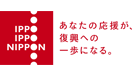 ippoipponippon